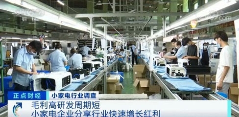 賣爆！小家電市場將翻100倍，行業毛利率揭秘