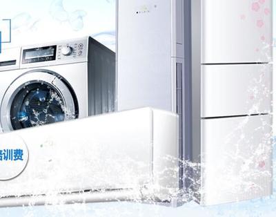 潔道夫家電清洗加盟 多品牌布局與專業(yè)研發(fā)，引領(lǐng)家電清洗新趨勢